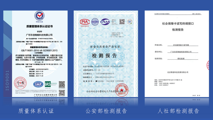 廣東東信智能科技有限公司 廣東東信智能科技有限公司