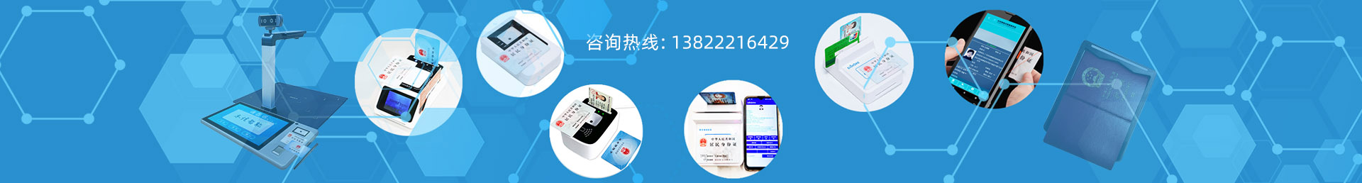 多功能讀寫(xiě)器整機(jī)