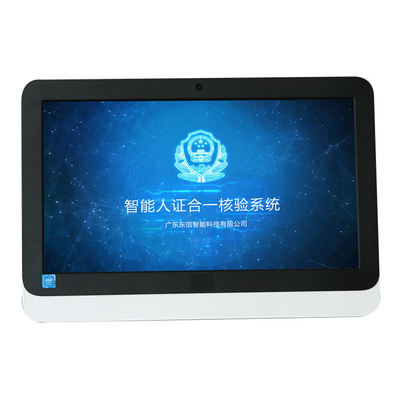 EST-R3臺(tái)式人證識(shí)別系統(tǒng)