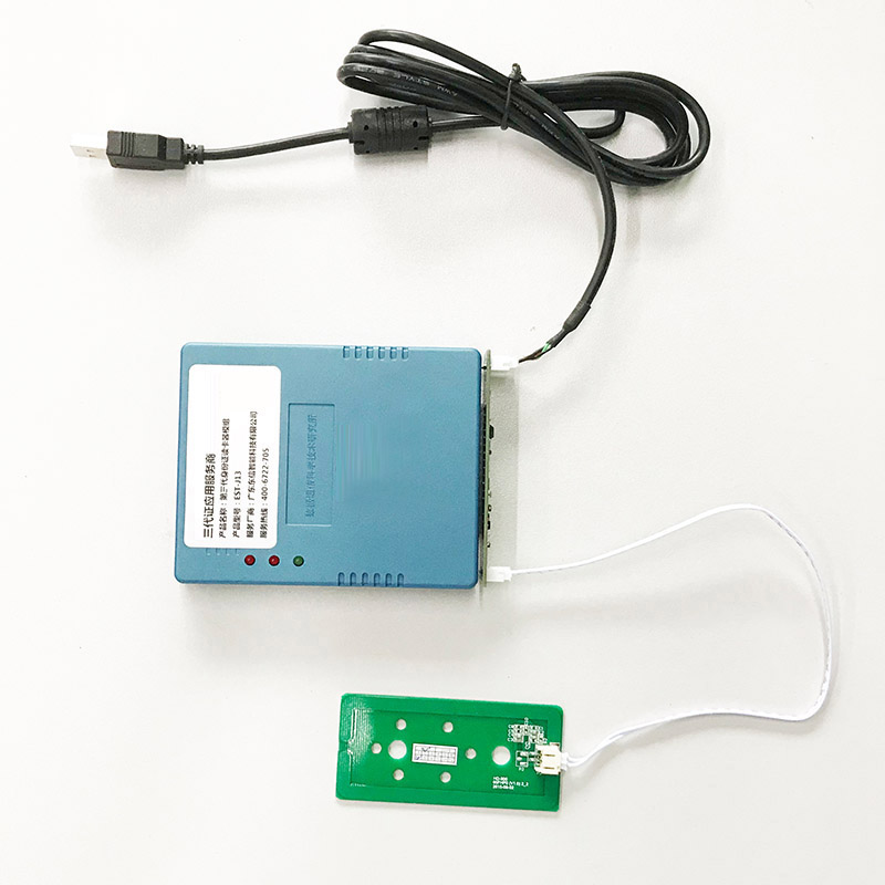 EST-J13身份證閱讀器模組