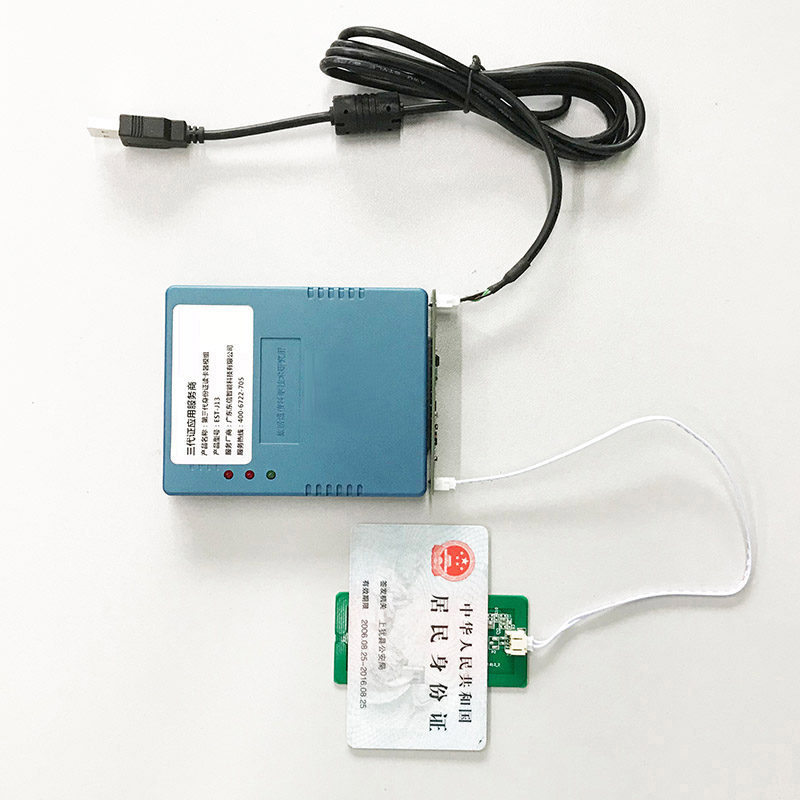 EST-J13身份證閱讀器大模組