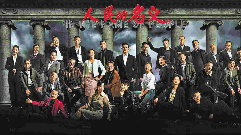 《人民的名義》劇照