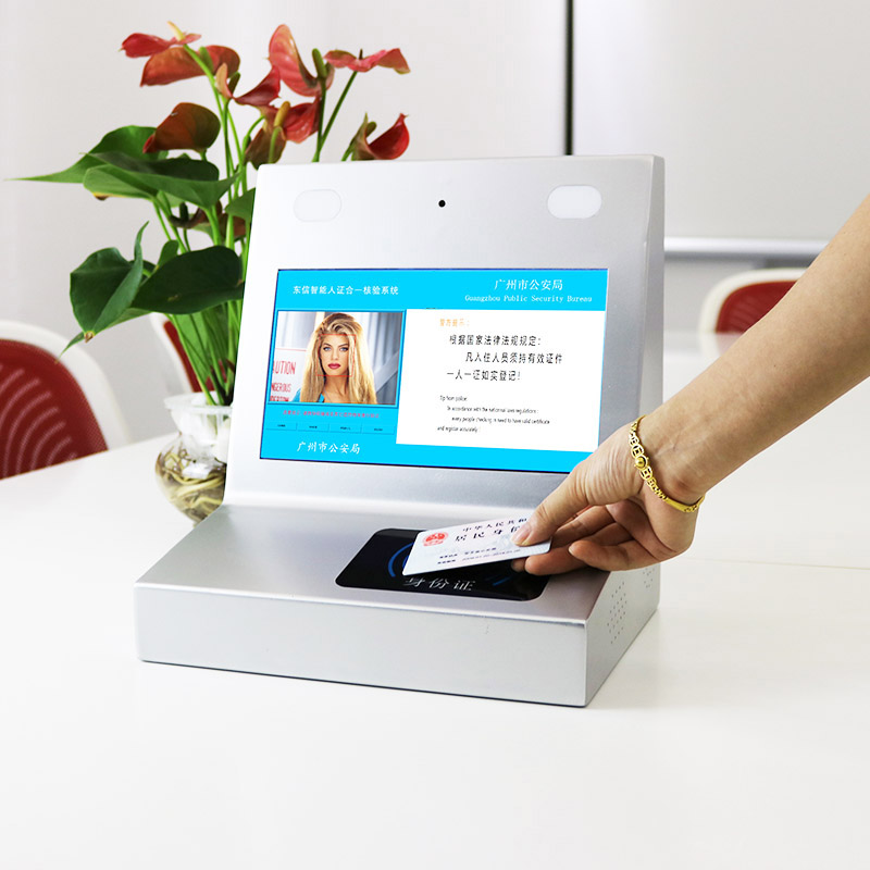 EST-R6臺式人證合一核驗(yàn)終端