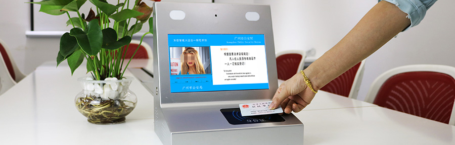 廣東東信智能科技有限公司EST-R6臺式人證合一核驗(yàn)終端