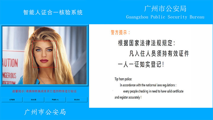 廣東東信智能科技有限公司EST-R6臺式人證合一核驗(yàn)終端