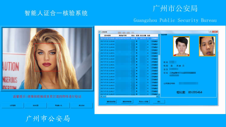 廣東東信智能科技有限公司EST-R6臺式人證合一核驗(yàn)終端