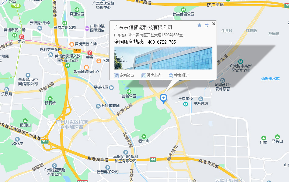 廣東東信智能科技有限公司 廣東東信智能科技有限公司