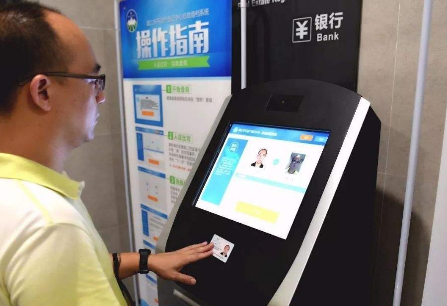 不動產(chǎn)登記中心啟用人證合一核驗系統(tǒng)