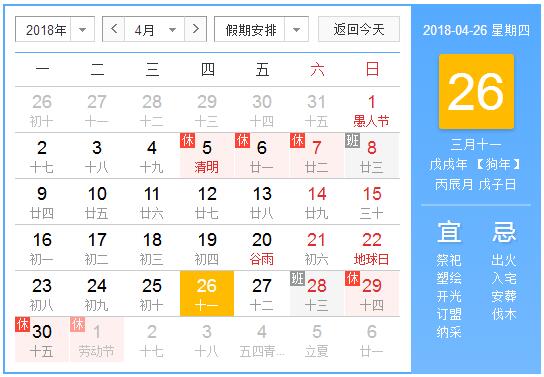 東信公司2018年五一勞動節(jié)放假通知