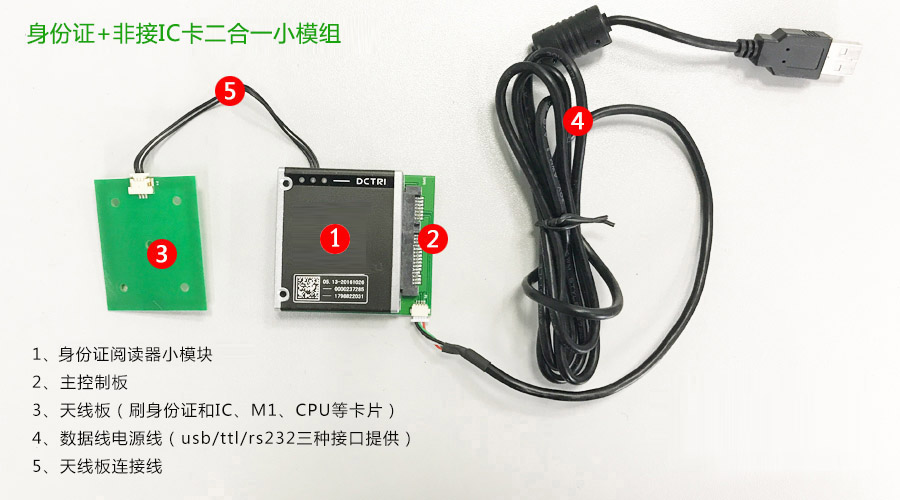 廣東東信智能科技有限公司身份證讀者證一體讀卡器