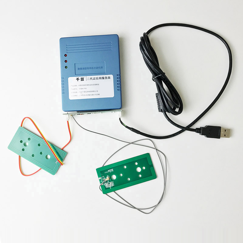 雙天線身份證閱讀器模組