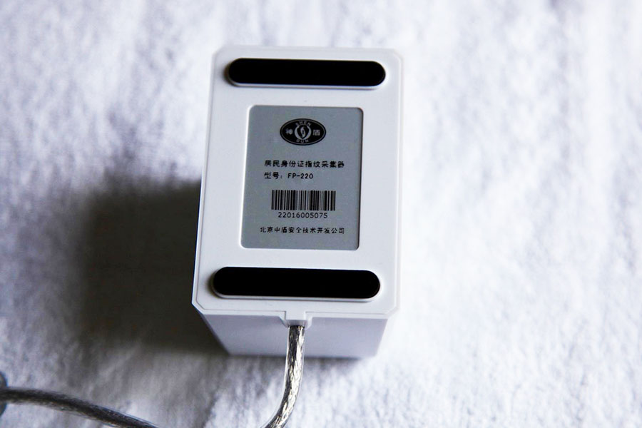 神盾FP-220居民身份證指紋采集器