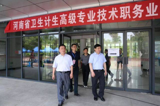 河南衛(wèi)生計(jì)生高級專業(yè)技術(shù)職務(wù)業(yè)務(wù)水平考試