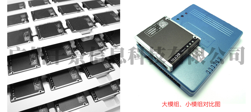 數(shù)據(jù)通信科學(xué)技術(shù)研究所模塊和DCTRI身份證模塊對比圖