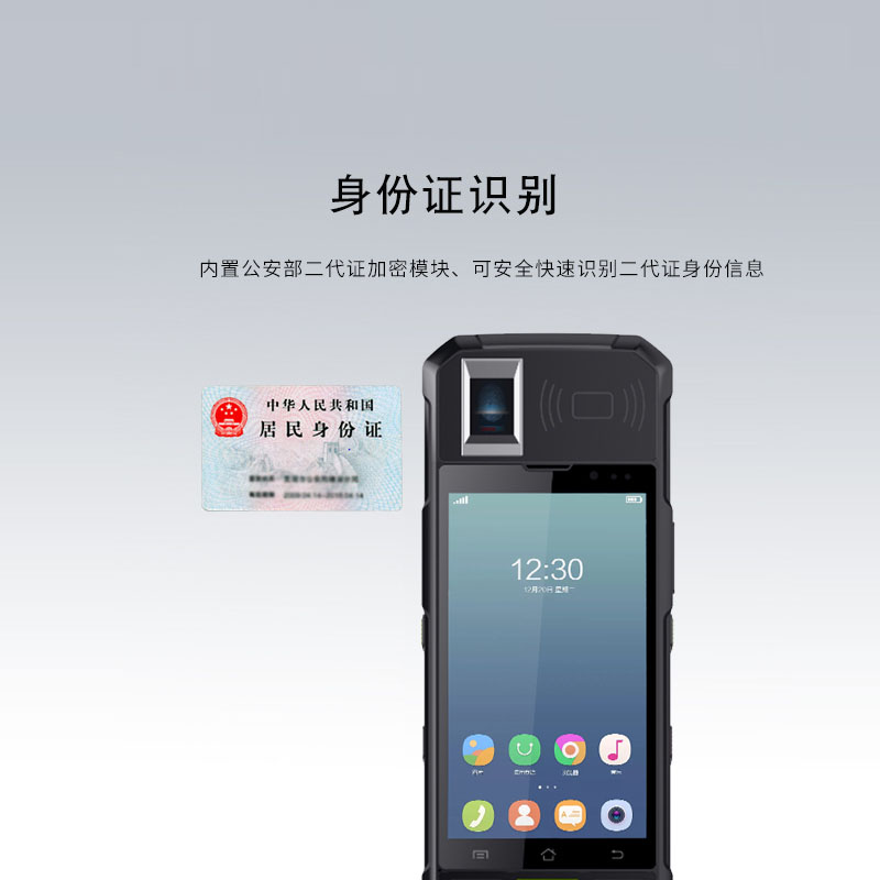 EST-M20智能手持式身份證驗證終端