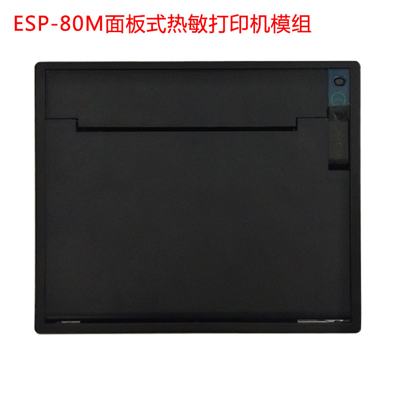 ESP-80M面板式熱敏打印機(jī)模組