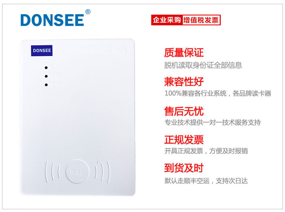 廣東東信智能科技有限公司EST-100GA有驅(qū)第三代身份證讀卡器