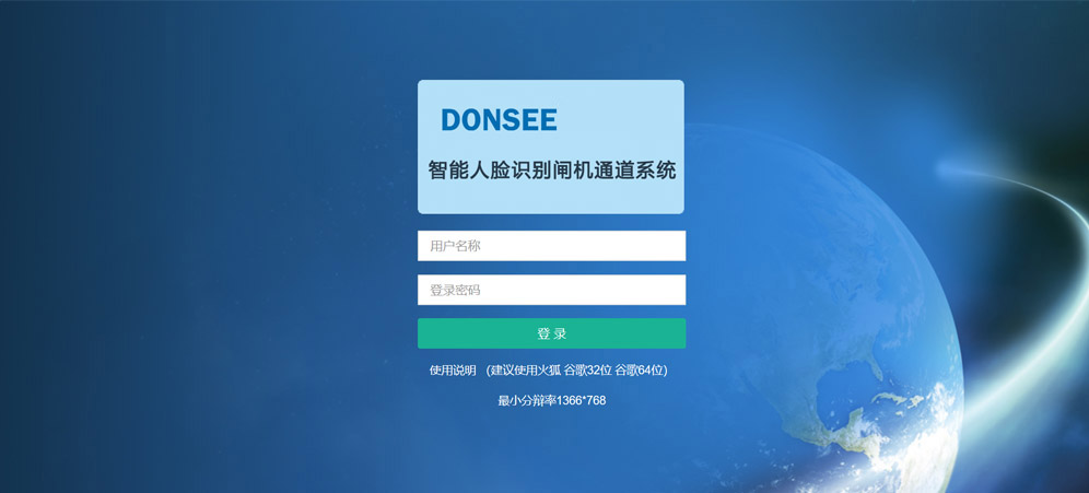 東信小鋼炮人臉識別閘機(jī)通道系統(tǒng)