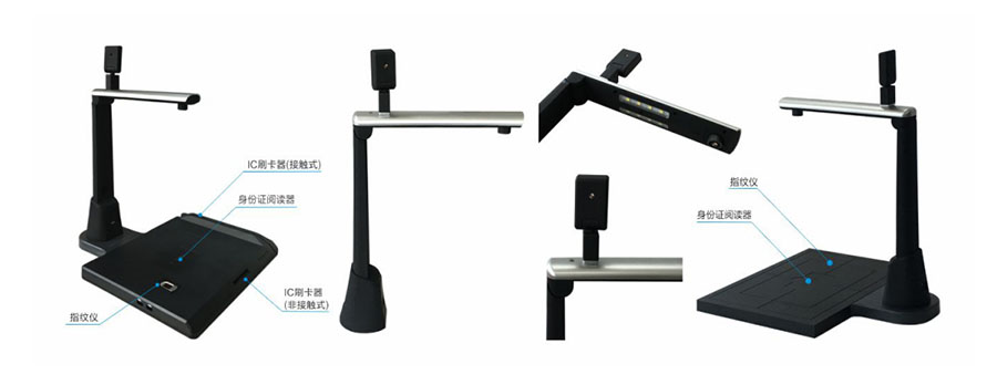 廣東東信智能科技有限公司EST-100GY身份證社保卡高拍儀