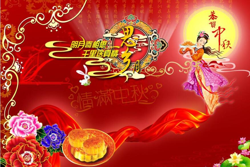 東信公司2019年中秋節(jié)、國慶節(jié)放假通知