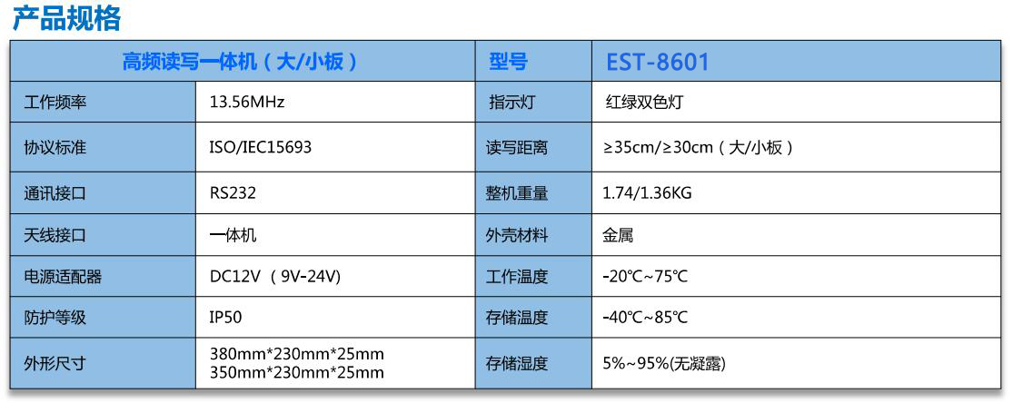 東信圖書(shū)讀卡器