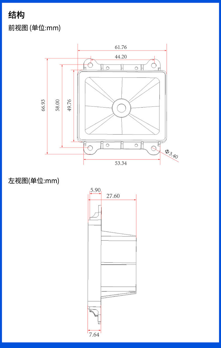 二維碼模組產品結構尺寸圖