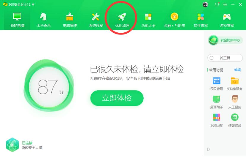 身份證讀卡器谷歌控件服務(wù)開(kāi)機(jī)自動(dòng)啟動(dòng)解決辦法