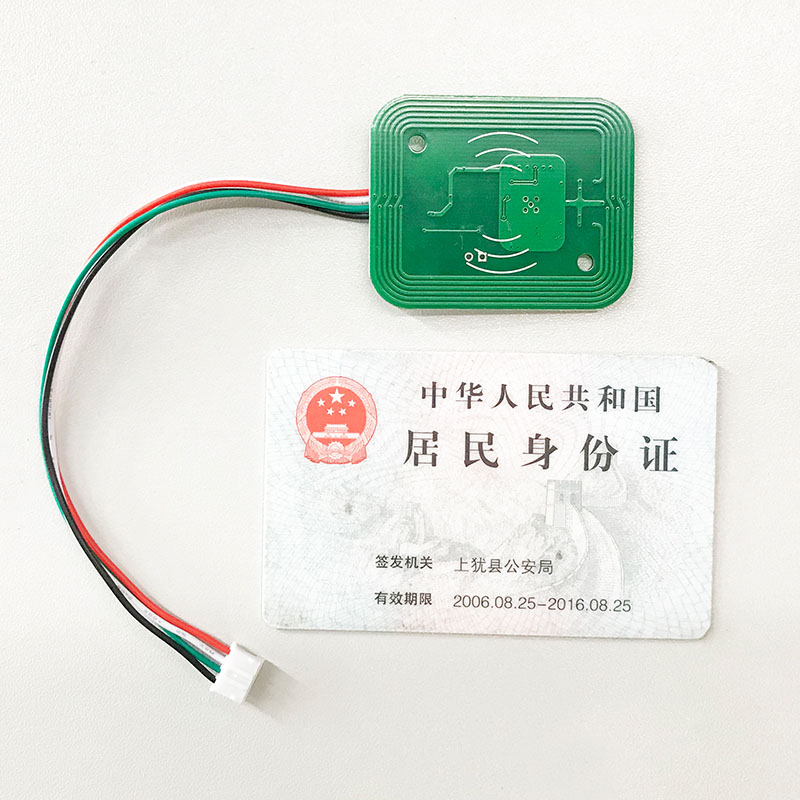 身份證讀卡器云解碼模塊