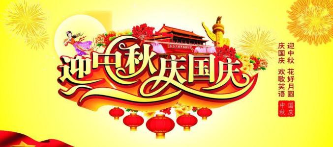 東信公司2020年中秋節(jié)、國慶節(jié)放假通知