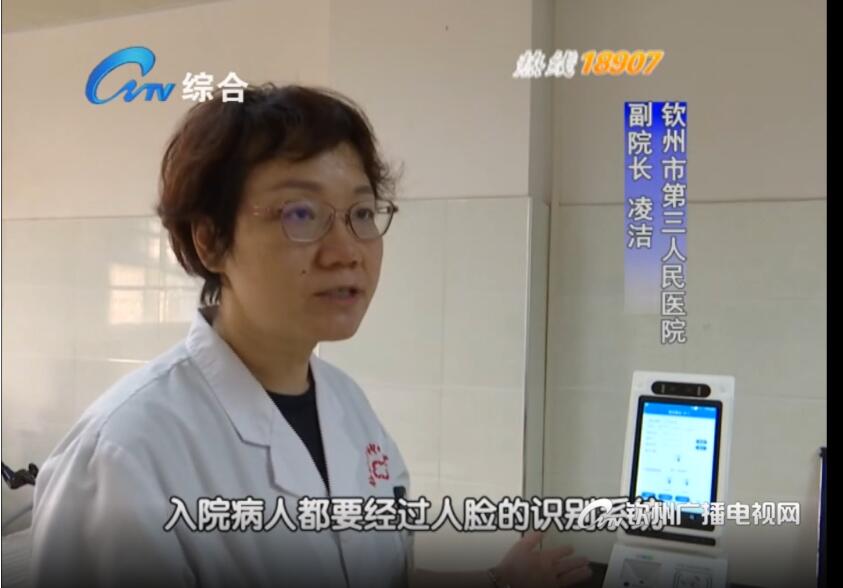 醫(yī)保電子憑證支付終端