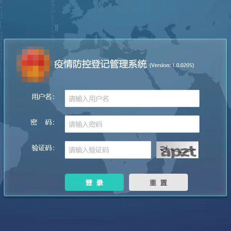 外來人員登記管理系統(tǒng)