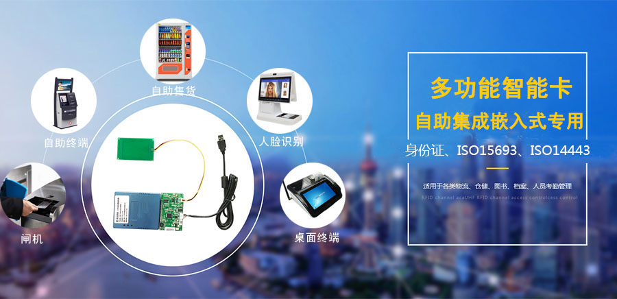 廣東東信智能科技有限公司身份證讀者證一體讀卡器