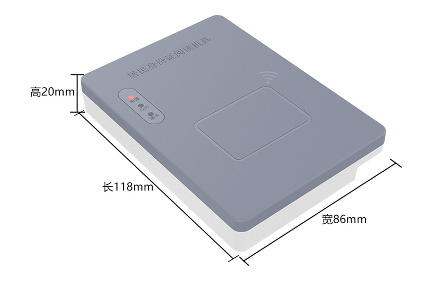 廣東東信智能科技有限公司EST-100U臺(tái)式居民身份證閱讀機(jī)具EST-100U產(chǎn)品尺寸圖