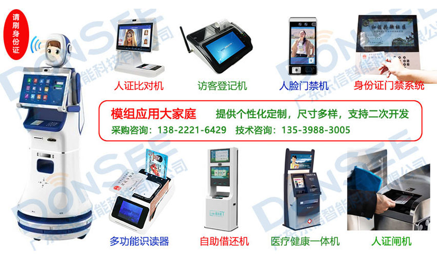 廣東東信智能科技有限公司EST-100M小模組應(yīng)用圖 廣東東信智能科技有限公司EST-100M小模組應(yīng)用圖