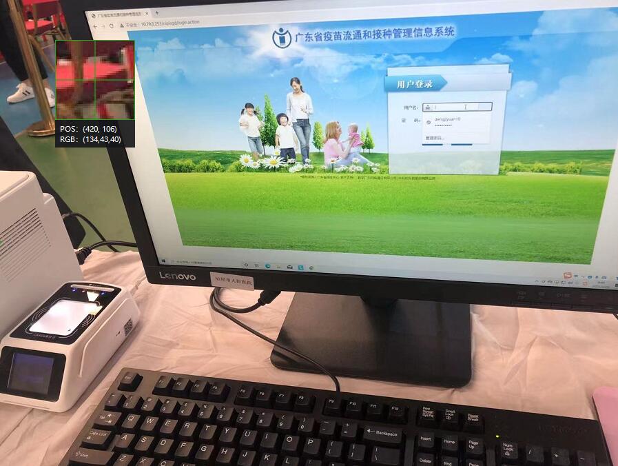 廣東省疫苗流通和接種管理信息系統(tǒng)