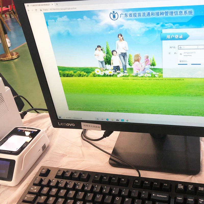 疫苗流通和接種管理系統(tǒng)專用身份證讀卡器+二維碼