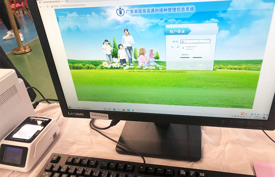 疫苗流通和接種管理系統(tǒng)