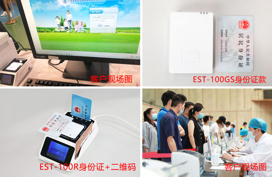 疫苗接種系統(tǒng)專用身份證讀卡器