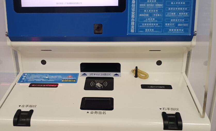 戶政自助服務(wù)終端使用身份證讀卡器模塊