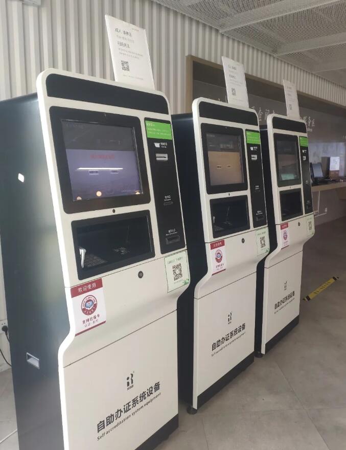 自助辦證設(shè)備使用社保卡讀卡器