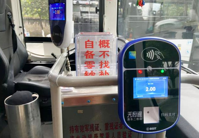 公交支持社?？ㄋ⒖圪M(fèi)