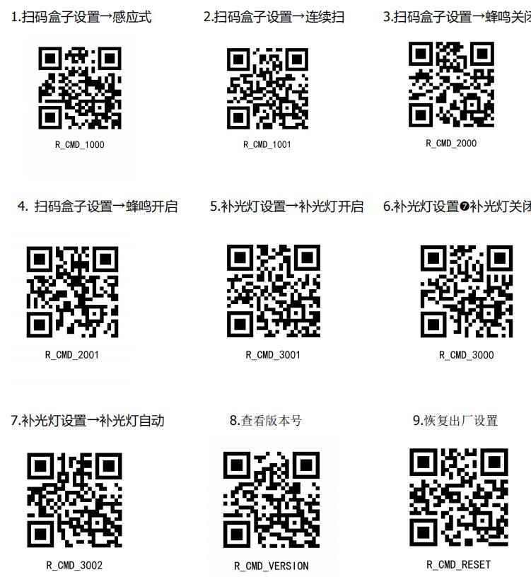 廣東東信智能科技有限公司EST-R306掃碼墩：一維碼二維收款專用掃碼平臺(tái)