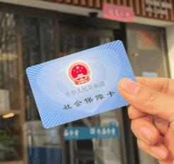 配置社?？ㄗx卡器，鄭州社?？ㄗ冏x者證免費(fèi)借書