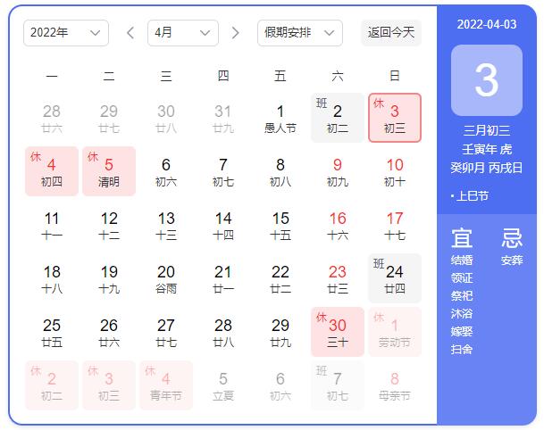 東信公司2022年清明節(jié)放假通知