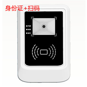 身份證健康碼掃碼墩