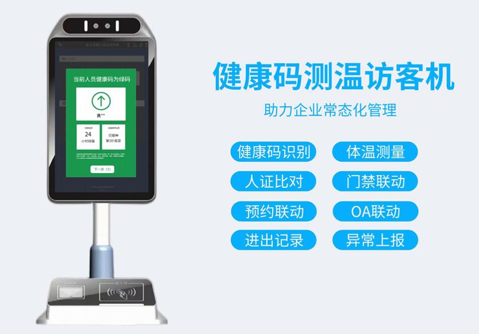 互聯(lián)網(wǎng)輕訪客終端使用廣東東信智能科技有限公司身份證閱讀器模組 互聯(lián)網(wǎng)輕訪客終端使用廣東東信智能科技有限公司身份證閱讀器模組