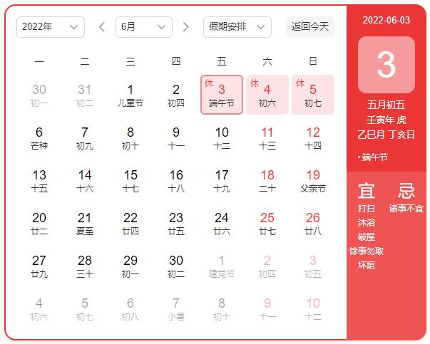 東信公司2022年端午節(jié)放假通知
