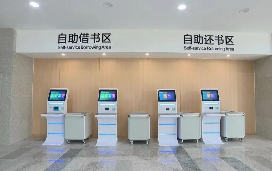 圖書館自助借書還書機(jī)