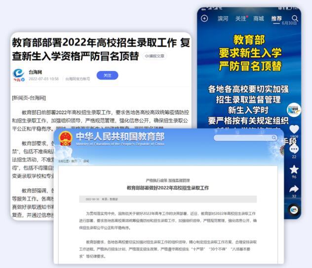 東信智能新生報到身份自助核驗解決方案 東信智能新生報到身份自助核驗解決方案