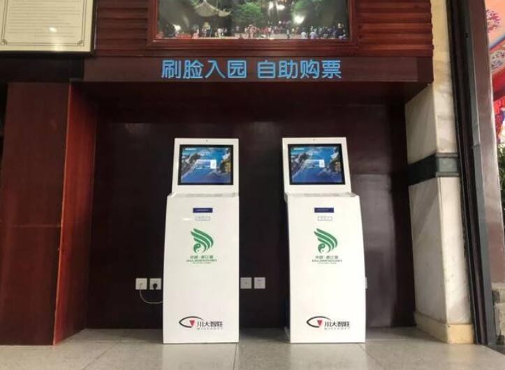 自助售票系統(tǒng)配備身份證讀卡模塊